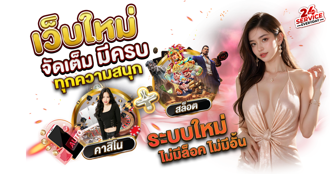 pgpop168 ครบวงจร รวมทุกเกมเดิมพันยอดนิยมในเว็บเดียว